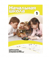 Инструктивно-методические материалы для ДОУ. Версия 1.0 (брошюра + CD).  - «globural.ru» - Чайковский