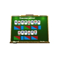 Алфавит магнитный. Комплект карточек. Наглядное пособие для начальной школы. - «globural.ru» - Чайковский