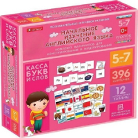 ДОУ. Комплект материалов для конструирования и моделирования. Касса. Начальное изучение английского языка - «globural.ru» - Чайковский