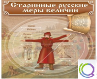 Стенд "Старинные русские меры величин" - «globural.ru» - Чайковский