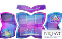 Стенд "В мире точных наук" - «globural.ru» - Чайковский