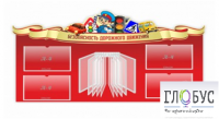 Стенд "Безопасность дорожного движения" (вариант 2) - «globural.ru» - Чайковский