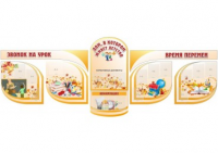 Стенд "Дом в котором живет детство" - «globural.ru» - Чайковский