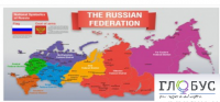 Стенд "Карта России (английский)" - «globural.ru» - Чайковский