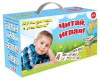 Набор для обучения чтению "Читай, играя" - «globural.ru» - Чайковский