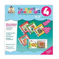Моя первая книжка-пазл 4-5 лет. Книжки-пазлы с вырубкой повышенной сложности. - «globural.ru» - Чайковский