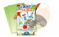 Набор карточек "Бежит-лежит" - «globural.ru» - Чайковский