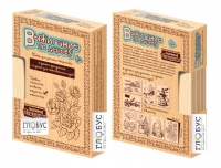 Комплект доски для выжигания "Любимые праздники" - «globural.ru» - Чайковский