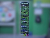 Ростомер маркерный "Воин" - «globural.ru» - Чайковский