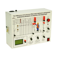Типовой комплект учебного оборудования «Электробезопасность в трехфазных сетях переменного тока с изолированной и заземленной нейтралью» - «globural.ru» - Чайковский