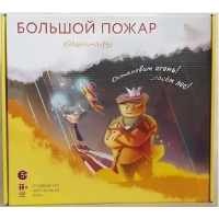 Подвижная развивающая игра "Хранимиры. Большой пожар" - «globural.ru» - Чайковский