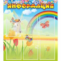 Стенд "Информация" №1 - «globural.ru» - Чайковский