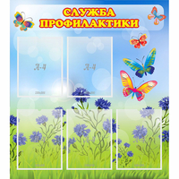 Стенд "Служба профилактики" - «globural.ru» - Чайковский