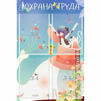 Стенд "Охрана труда" с 4 карманами - «globural.ru» - Чайковский
