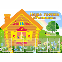 Стенд "Группа Росинка" - «globural.ru» - Чайковский