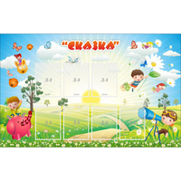 Стенд "Сказка" - «globural.ru» - Чайковский