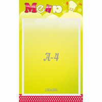 Стенд "Меню" 0.25x0.4 - «globural.ru» - Чайковский