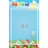 Стенд "Меню" №1 - «globural.ru» - Чайковский