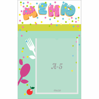 Стенд "Меню" №2 - «globural.ru» - Чайковский