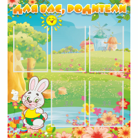 Стенд "Для вас родители!" №4 - «globural.ru» - Чайковский