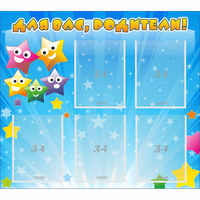 Стенд "Для вас родители!" №6 - «globural.ru» - Чайковский