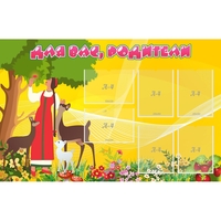 Стенд "Для вас родители!" 1.4x0.9 - «globural.ru» - Чайковский