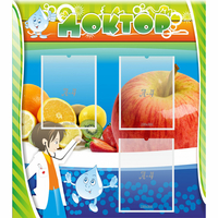 Стенд "Доктор" - «globural.ru» - Чайковский