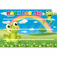 Стенд "Наши работы" 0.9x0.6 - «globural.ru» - Чайковский