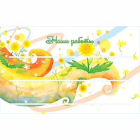 Стенд "Наши работы" 0,8х0,5 - «globural.ru» - Чайковский