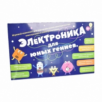 Игровой комплекс "Электроника для юных гениев" - «globural.ru» - Чайковский