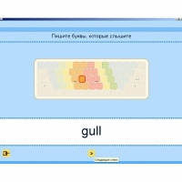 Английский язык. Освоение клавиатуры - «globural.ru» - Чайковский
