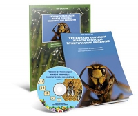 Электронное наглядное пособие «Уровни организации живой природы. Практическая биология» - «globural.ru» - Чайковский