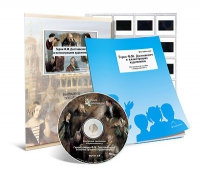 Электронное наглядное пособие с приложением «Герои Ф.М. Достоевского в иллюстрациях художников» - «globural.ru» - Чайковский