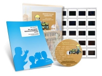 Электронное наглядное пособие с приложением «Занимательная грамматика. Из истории происхождения слов» - «globural.ru» - Чайковский