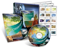 Электронное наглядное пособие с приложением «Стихии Земли» - «globural.ru» - Чайковский