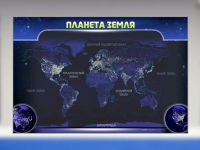 Магнитно-маркерное панно "Планета Земля" - «globural.ru» - Чайковский
