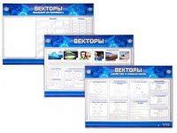 Интерактивный электрифицированный стенд "Векторы" - «globural.ru» - Чайковский