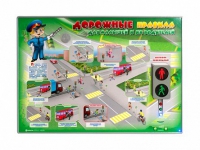 Электрифицированный стенд "Дорожные правила для малышей и их родителей" - «globural.ru» - Чайковский