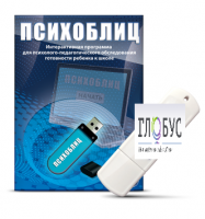 Программа для психолого-педагогического обследования готовности ребенка к школе "Психоблиц" - «globural.ru» - Чайковский