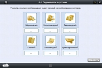 Интерактивные курсы. Биология 8 класс. Расширенный - «globural.ru» - Чайковский