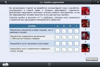 Интерактивные курсы. Биология 11 класс. Расширенный - «globural.ru» - Чайковский