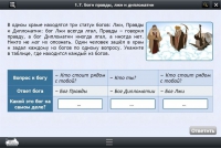 Интерактивные курсы. Информатика 8 класс. Базовый - «globural.ru» - Чайковский