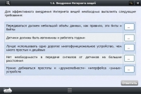 Интерактивные курсы. Информатика 7 класс. Базовый - «globural.ru» - Чайковский