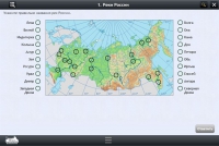 Интерактивные курсы. География 10 класс. Базовый - «globural.ru» - Чайковский