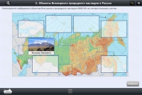 Интерактивные курсы. География 8 класс. Базовый - «globural.ru» - Чайковский