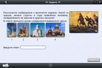 Интерактивные курсы. История 8 класс. Базовый - «globural.ru» - Чайковский