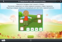 Интерактивные курсы. Окружающий мир 4 класс. Базовый - «globural.ru» - Чайковский