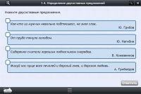 Интерактивные курсы. Русский язык 8 класс. Базовый - «globural.ru» - Чайковский