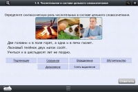 Интерактивные курсы. Русский язык 6 класс. Базовый - «globural.ru» - Чайковский
