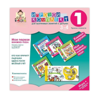 Моя первая книжка-пазл 3-4 года. Книжки-пазлы с простой вырубкой. - «globural.ru» - Чайковский